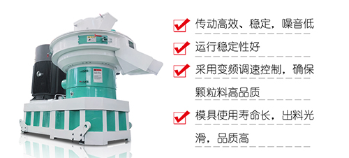 生物質燃料顆粒機型號以及工作原理你了解多少？